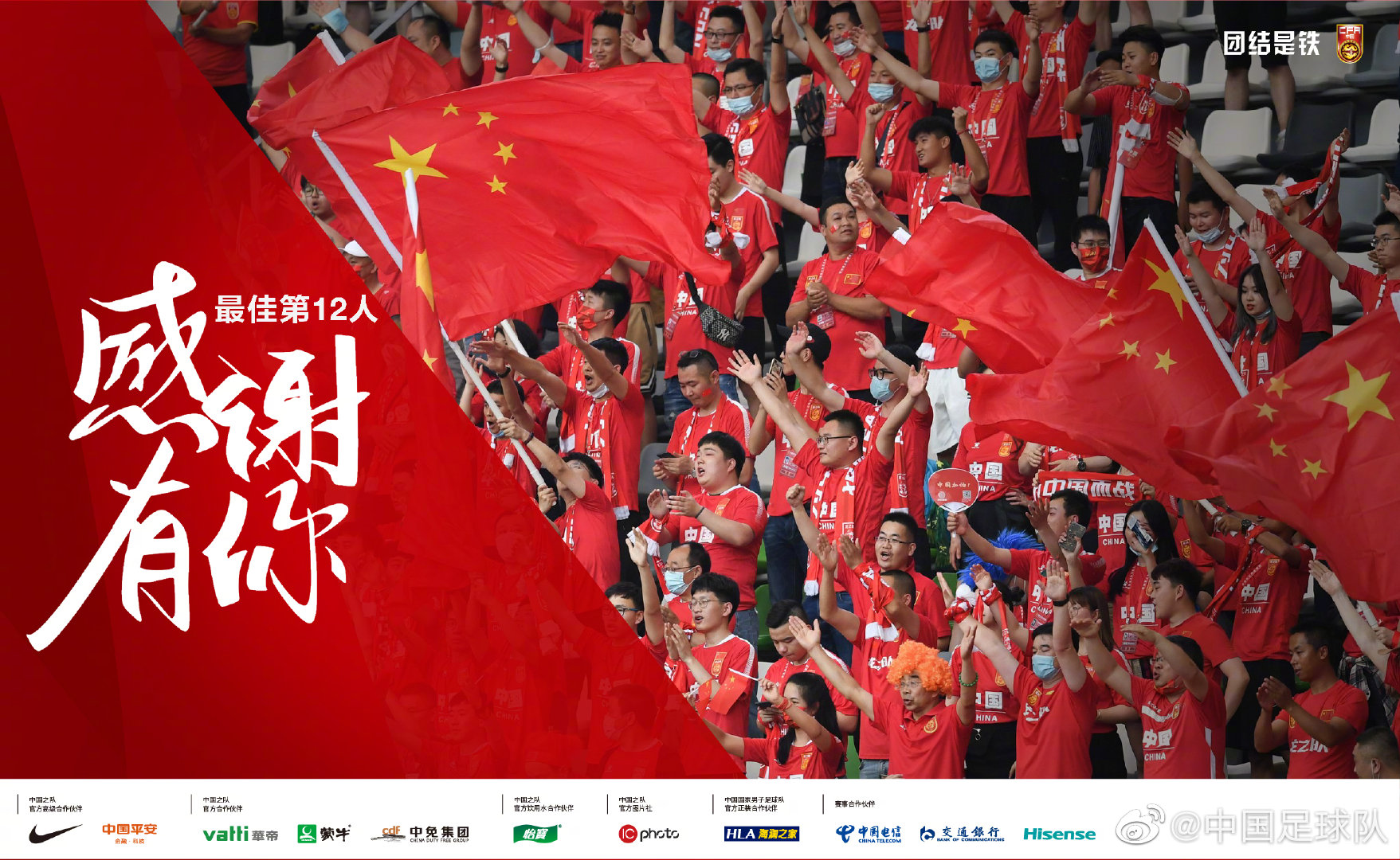 一路征战，感谢有你！